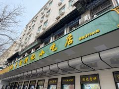 -牛街洪记小吃店(牛街店)