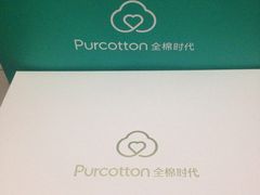 -Purcotton全棉时代(中航城天虹购物中心)