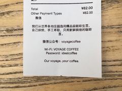 -VOYAGE COFFEE(北锣鼓巷店)