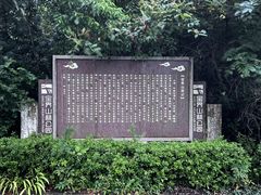-宝界山林公园