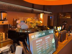 -色響火锅(恒隆广场店)