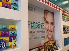 -固瑞齿科(国贸门诊店)
