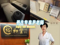 -裕和堂中医推拿艾灸(太古汇臻品店)