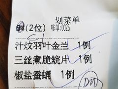 -园林美食城·本土农家菜(杨和镇店)