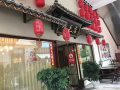 门面-达旺·鸡毛店(巴南万达店)