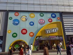 -m豆巧克力世界(上海世茂广场店)