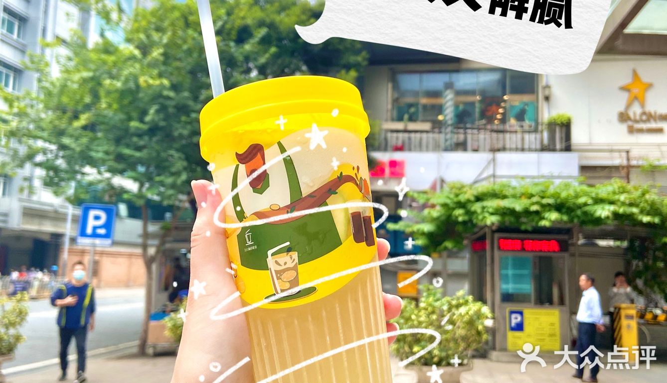 平时我们眼里只有鸭屎香这个招牌茶饮今天有点心动