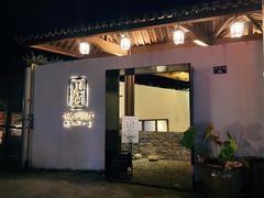门面-几荷·恰似故人来(秀水广场店)