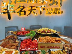 -侠舍·江湖小龙虾大排档(沌口总店)
