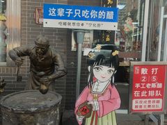 -益源庆