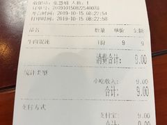 账单-清真马祥兴菜馆(云南北路店)