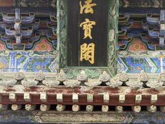 -洛阳白马寺