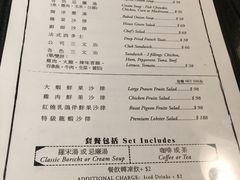 菜单-花园餐厅(铜锣湾店)