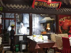 -老浒记烤鸭-北京菜(琉璃厂店)