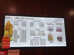 菜单-毛华美食(清扬路店)