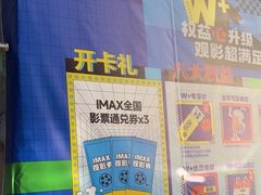 -万达影城(丽江古城杜比全景声店)