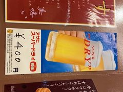 菜单-逢阪にこにこ庵