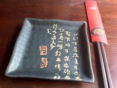 餐具-一麻一辣麻辣香锅(方庄店)