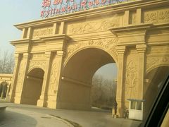 -北京瑞麟湾温泉度假酒店
