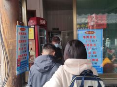 -老槐树煎包