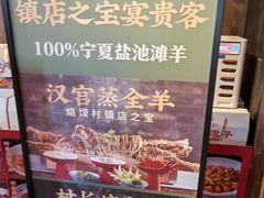 -大张烙馍村(泉山店)