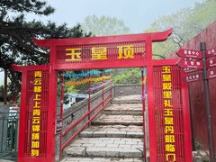-妙峰山风景名胜区