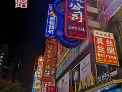 -南京路步行街