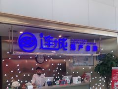 门面-乔哥铭洋海鲜自助(皇城恒隆广场店)