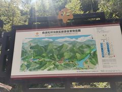 -叠溪松坪沟景区