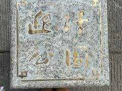 -迎泽公园