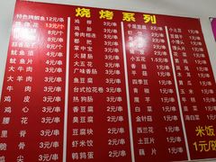 菜单-吴氏蹄花