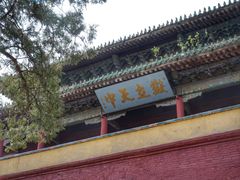 -中岳庙