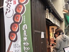 -% Arabica(京都东山店)