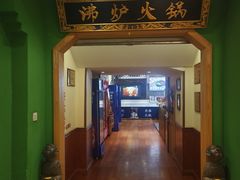 -沸炉重庆老火锅(军事博物馆店)