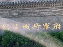 -内蒙古将军衙署博物院