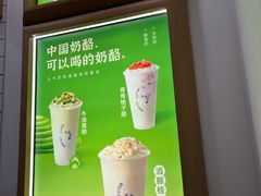 -宝珠奶酪(闵行仲盛店)