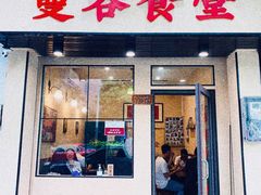 -曼谷食堂·泰国家庭料理(丹桂路店)