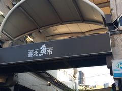 -上引水产