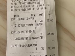 账单-和平馆·地道港澳茶餐厅(西门口店)
