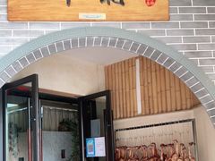 门面-醉霖生态餐厅(交大店)