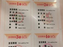 菜单-八婆婆烧仙草(曾厝垵店)