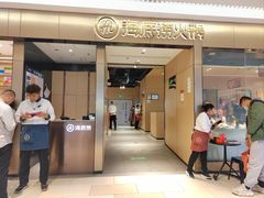 -海底捞火锅(龙湖北京大兴天街店)