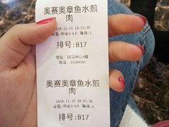 -奥赛奥自助烤肉(财富中心店)