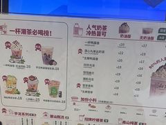 -一杯潮茶·专注潮汕茶饮(十二中创始店)