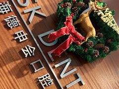 -TSK齿科德申会口腔门诊·联洋诊所