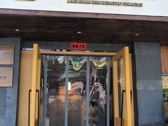 -老淮滨-蚌埠非遗小吃(淮河路店)