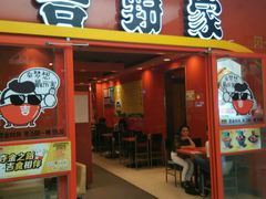门面-吉野家(人和香港城店)