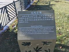 -北坞公园
