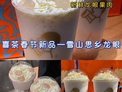 -喜茶(上海正大广场店)