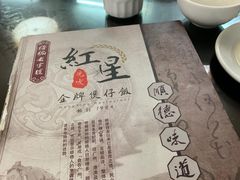 -红星光发煲仔饭(大石街店)